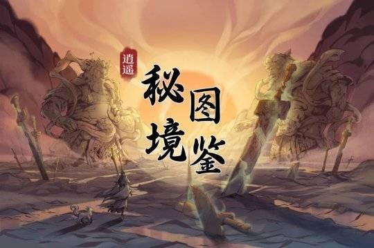 巨魔与勇士