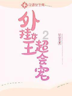 为什么高校招生也玩网络直播？游戏画面
