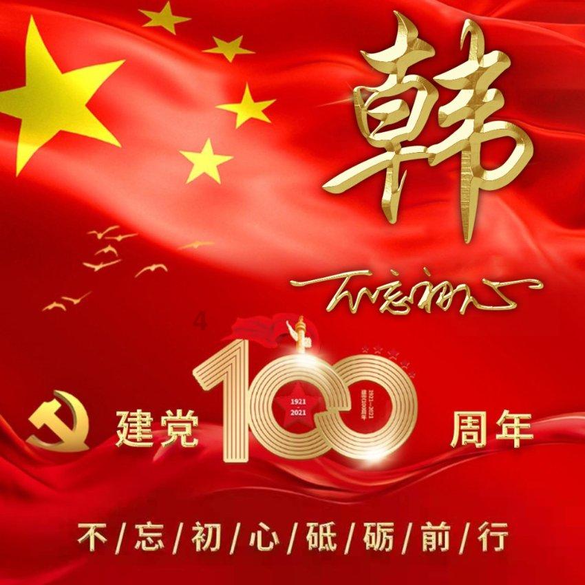 武侠拼图